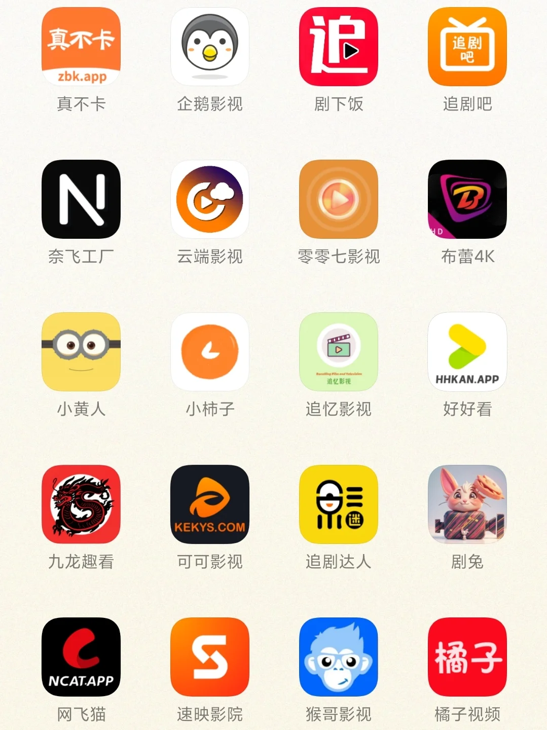 分享一个超好用的app，真的太好用了！