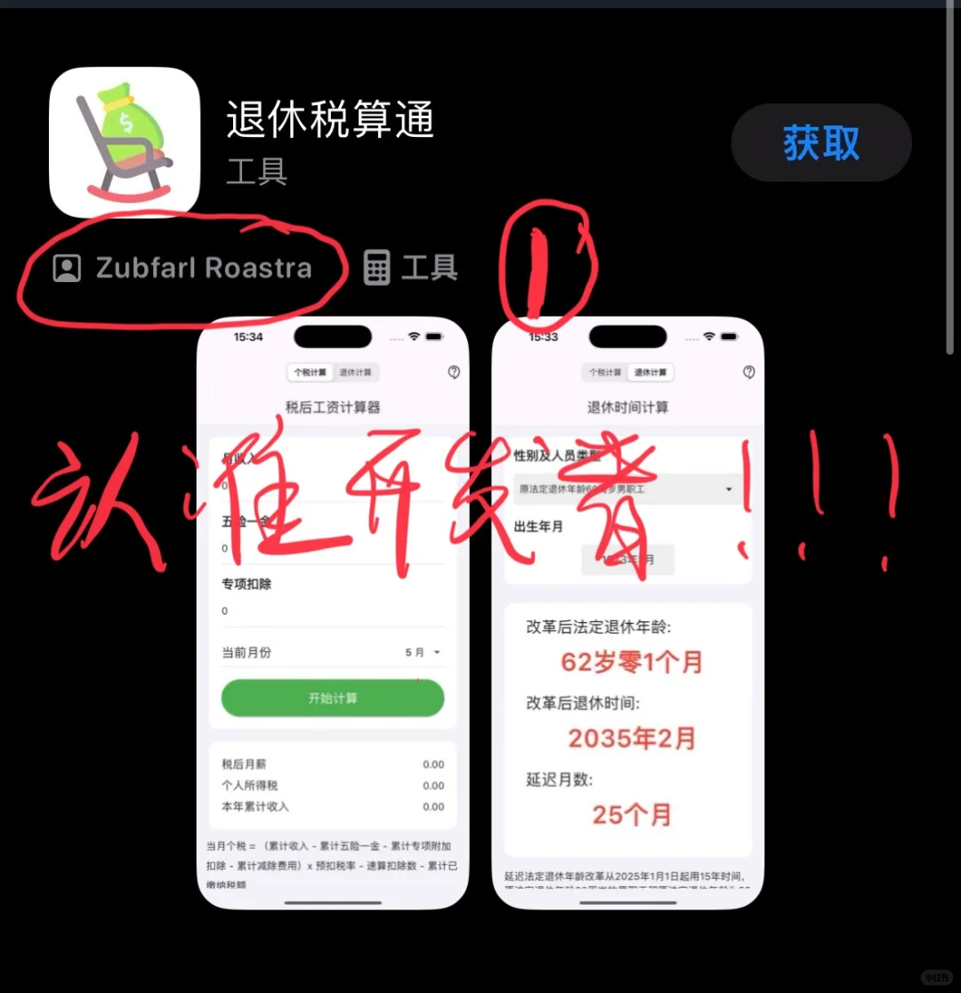 问题反馈后，后台刷新后重新打开就可以用啦！