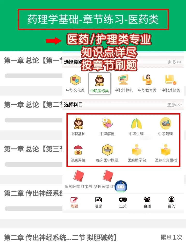 不允许还有中职生不知道这个必备刷题APP！