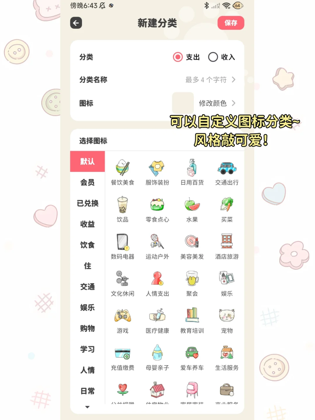 不用会后悔的记账app！真的很难不爱！