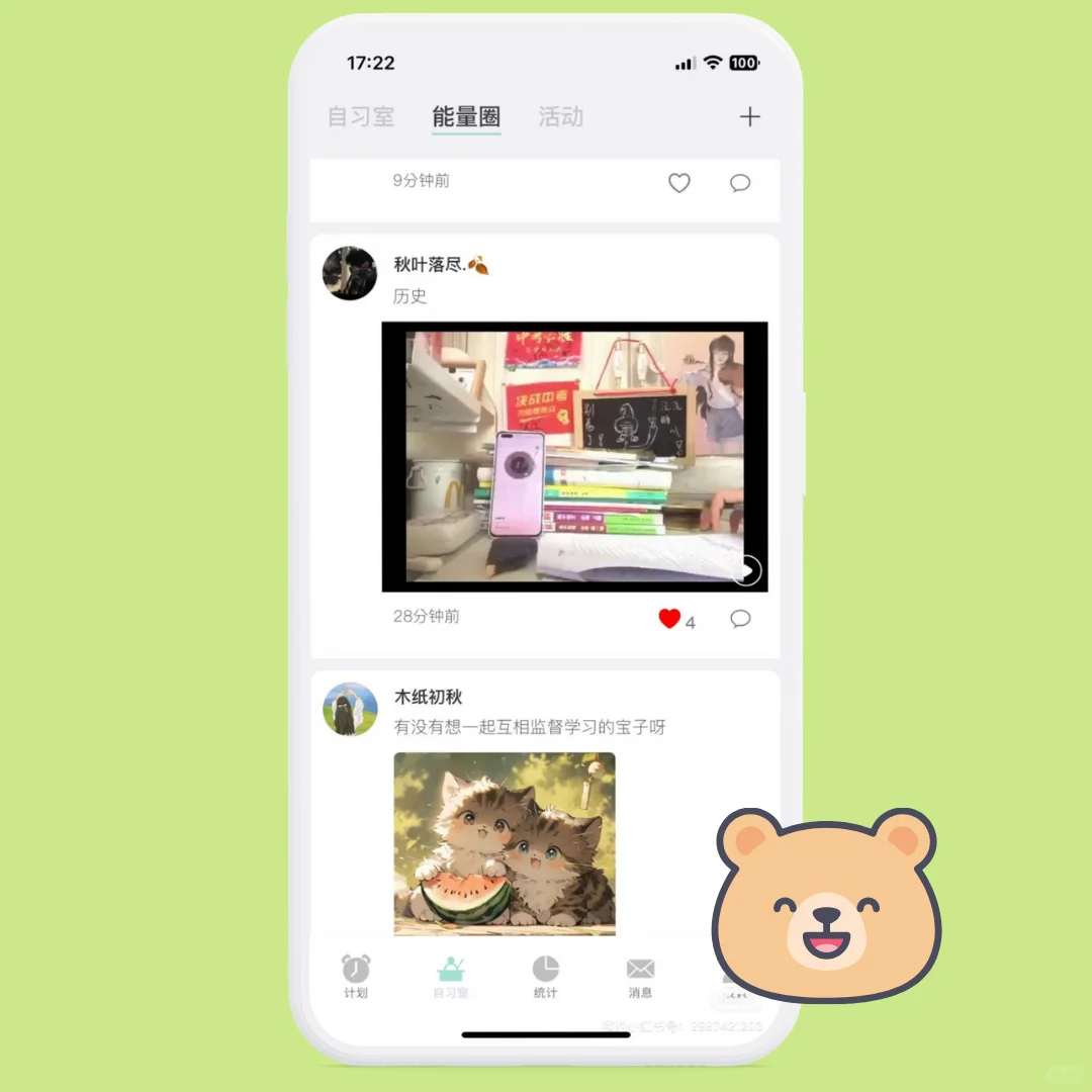 为了考研，我们研发了一款app