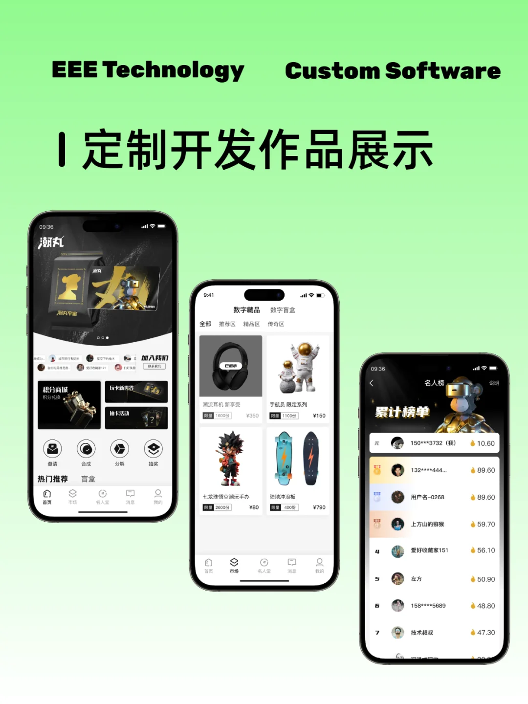 苏州软件APP开发 ，一些作品分享~