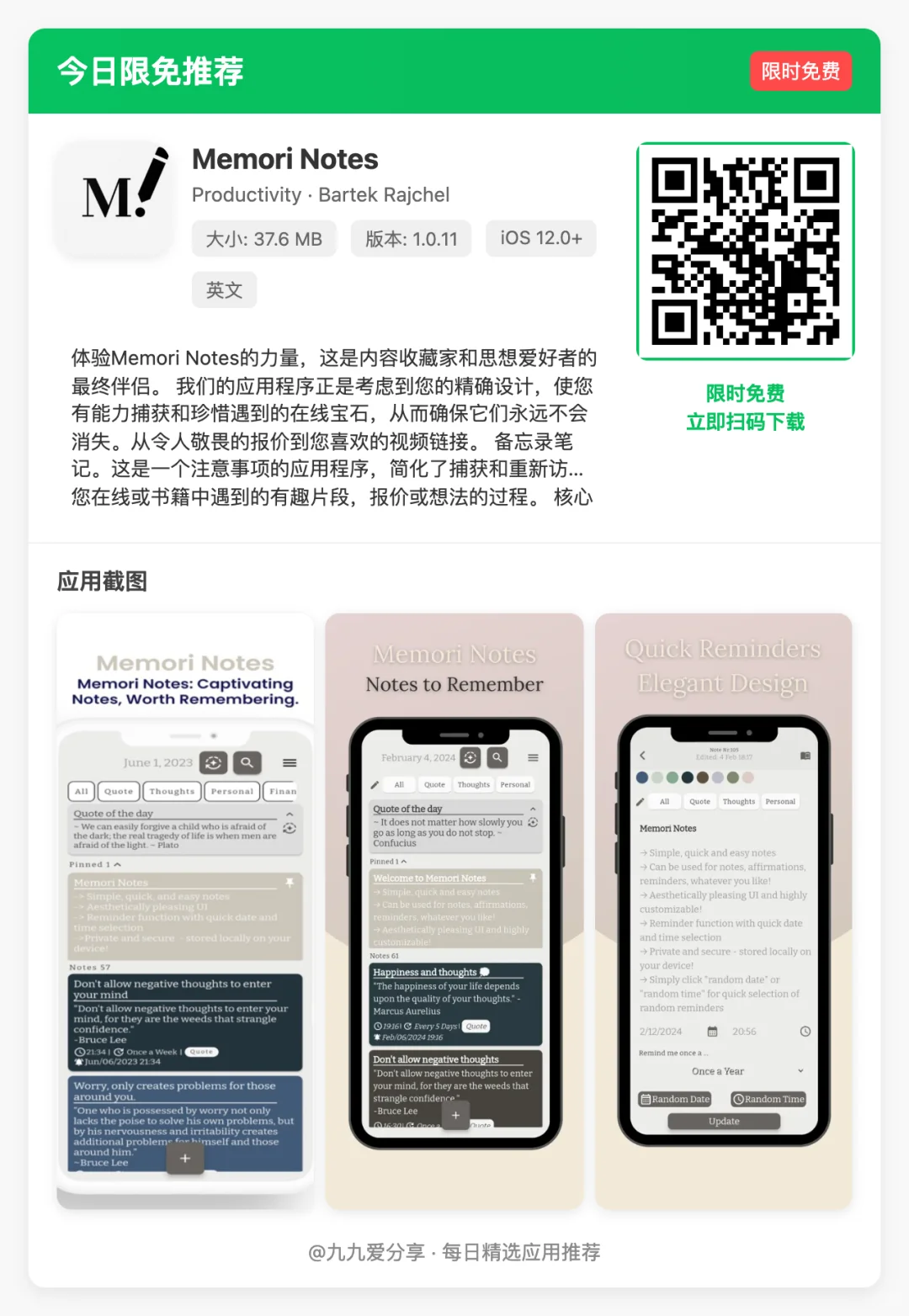 【今日限免】9款让生活效率翻倍的iOS软件