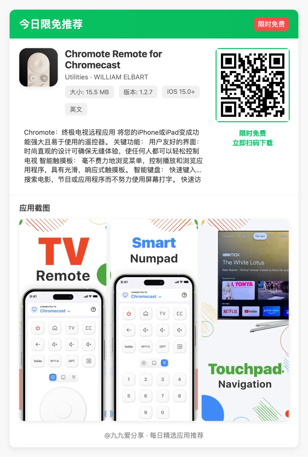 【今日限免】14款小众但超实用的iOS App！