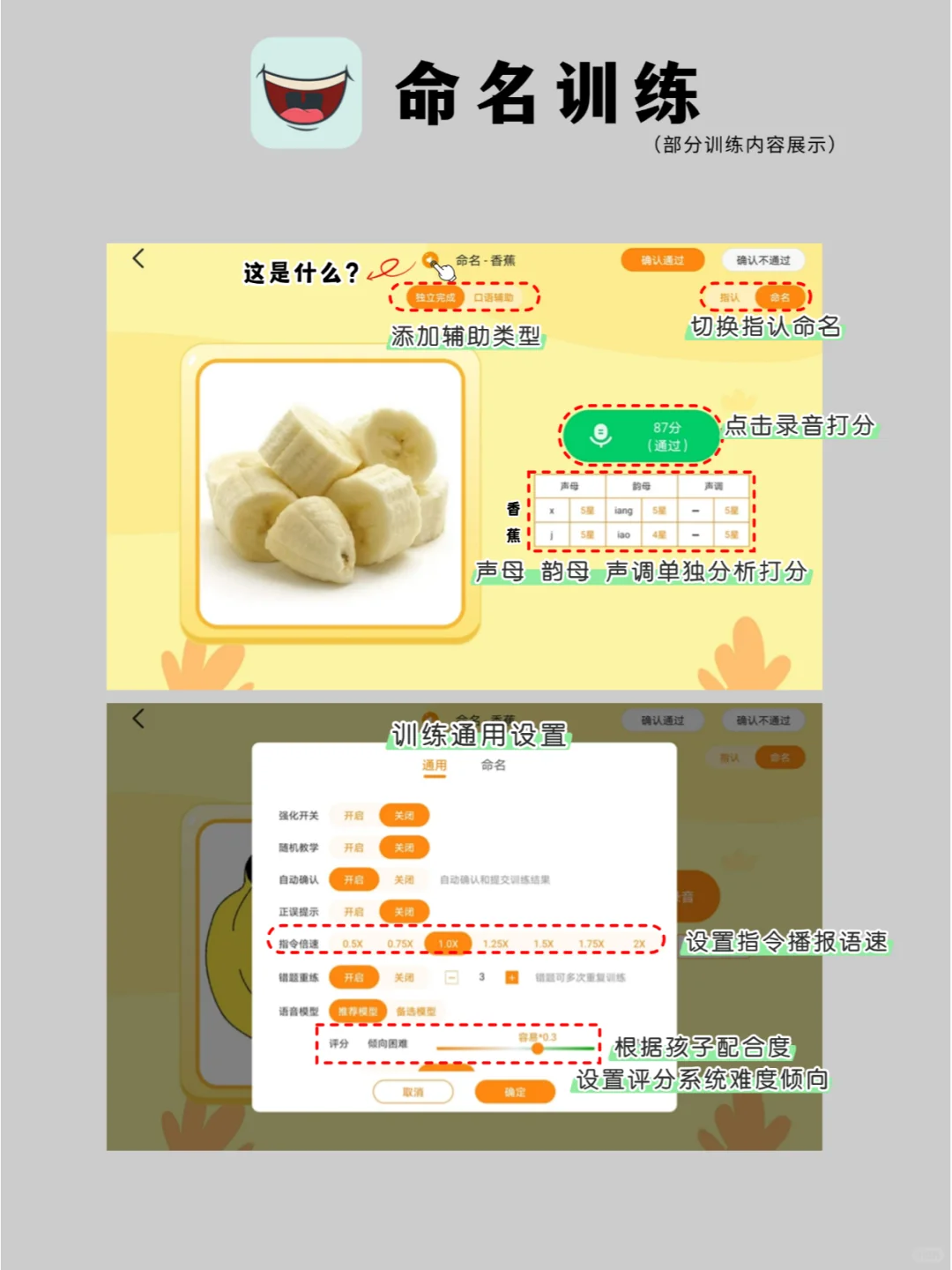 语迟摘帽：这些app帮了大忙