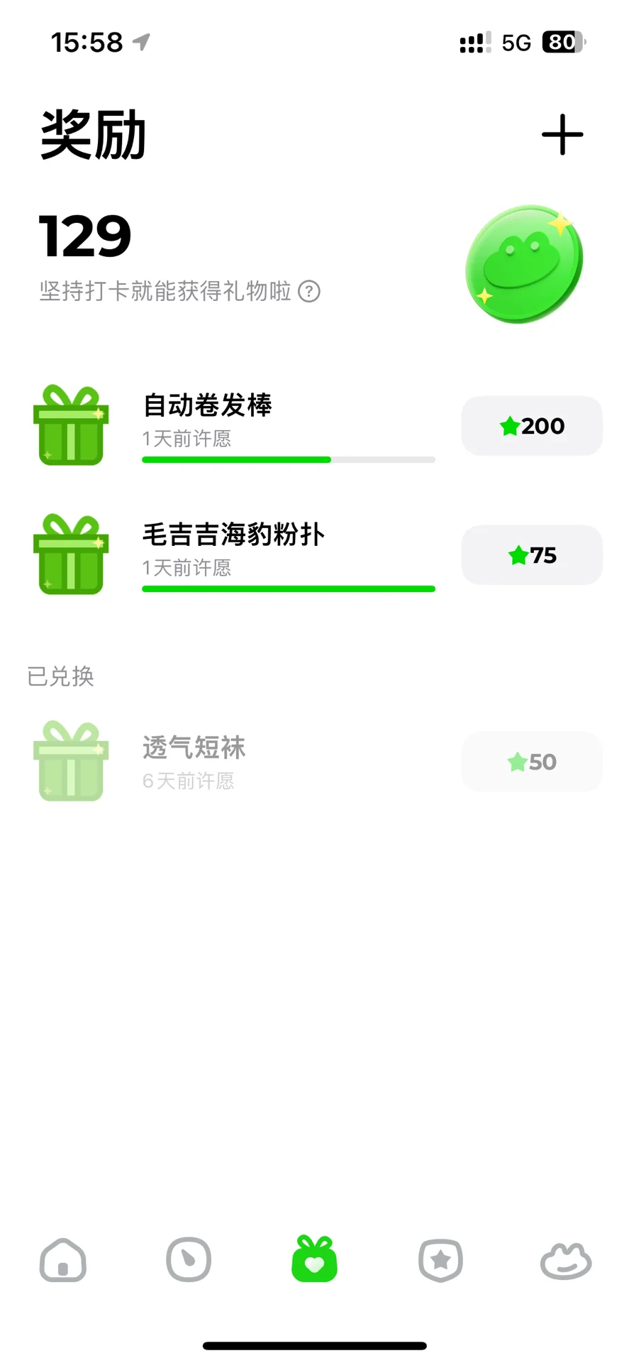 发现一个好用的自律软件