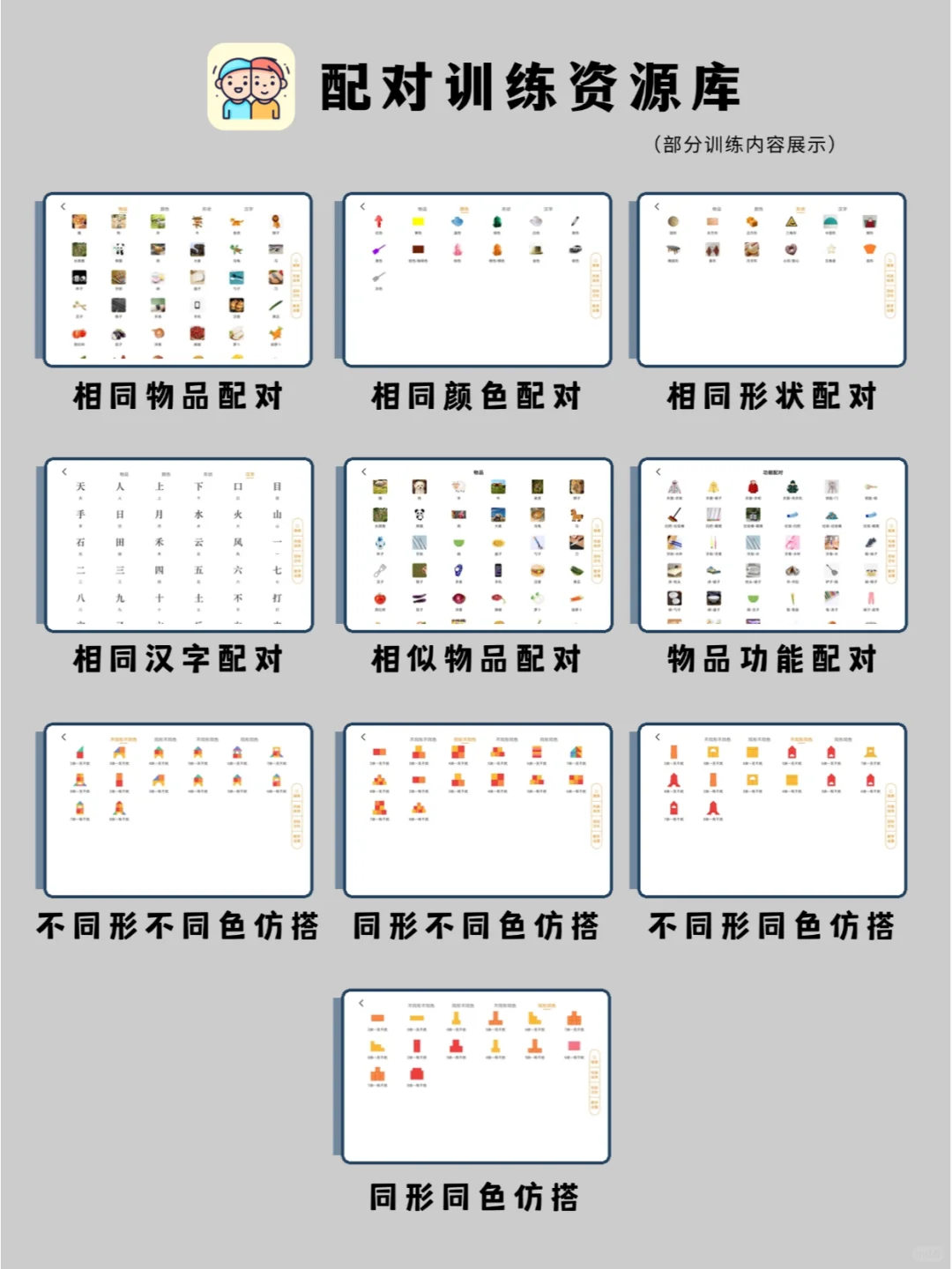 语迟摘帽：这些app帮了大忙