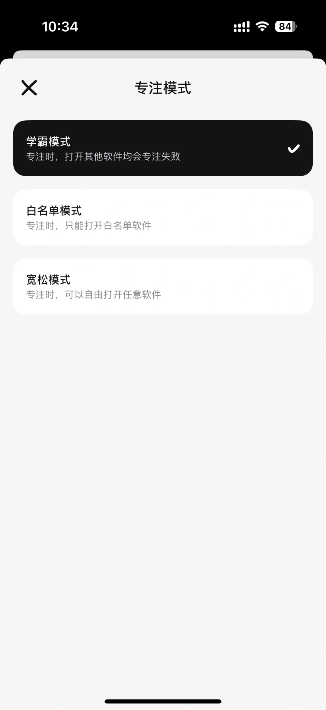 这么好用的自律app不允许有人还不知道