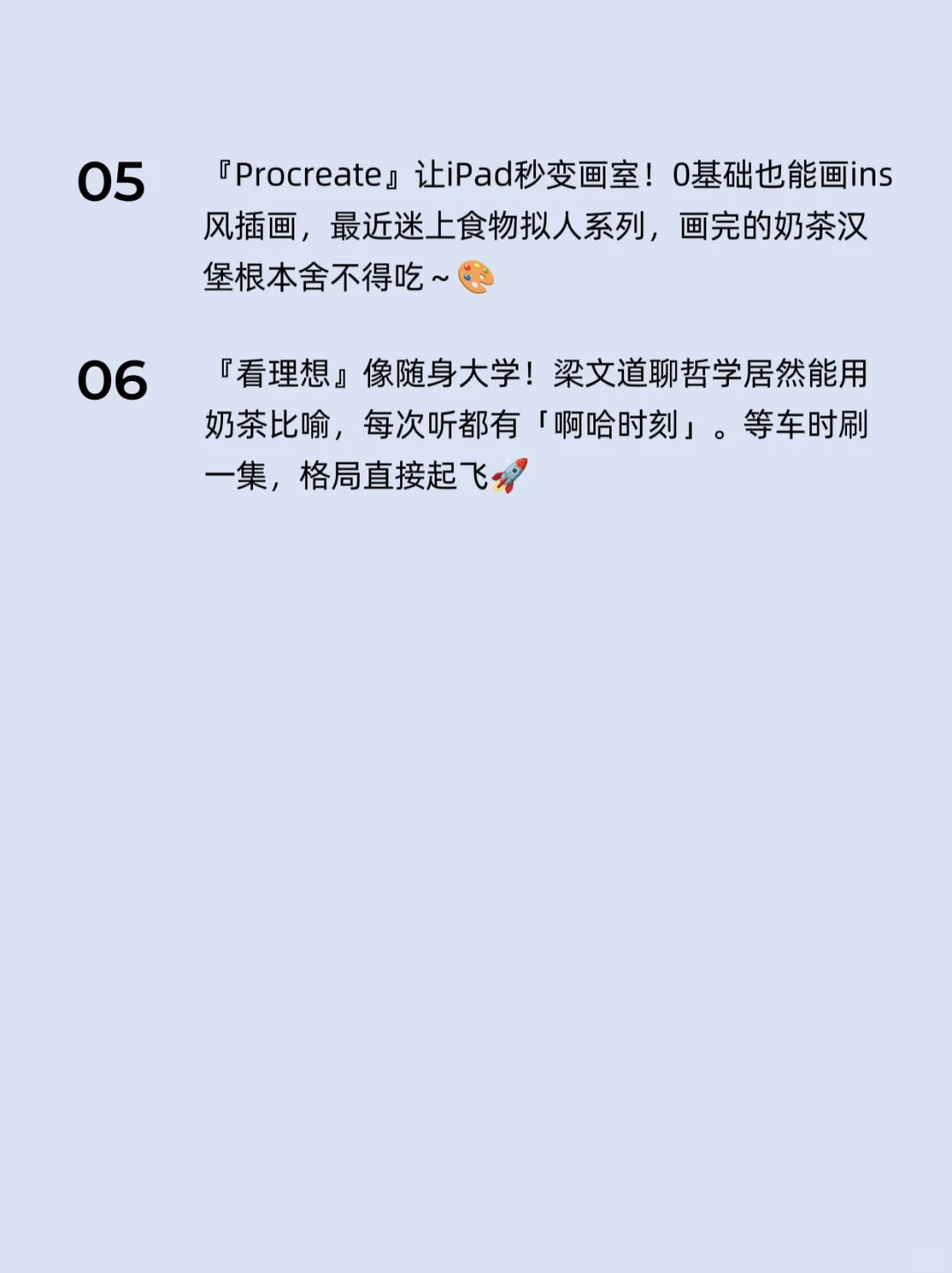 假期不摆烂，逆袭APP