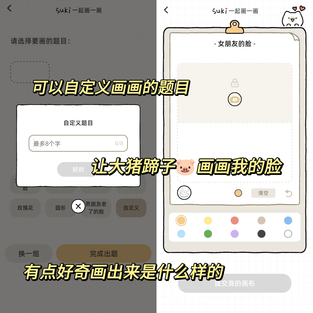 巨好笑的双人小游戏！太上头了！