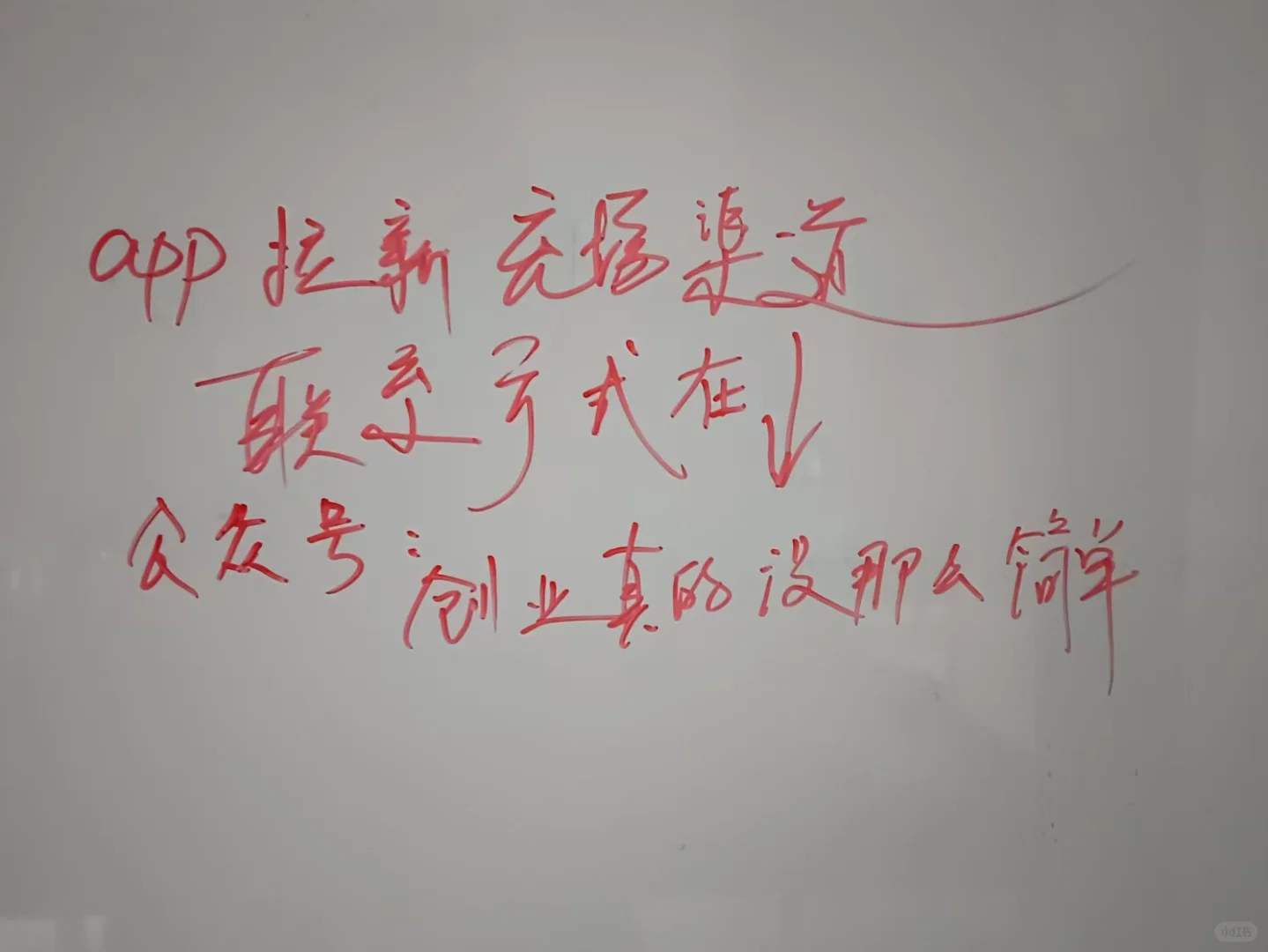 不会还有人不知道，app拉新渠道是免费的吧