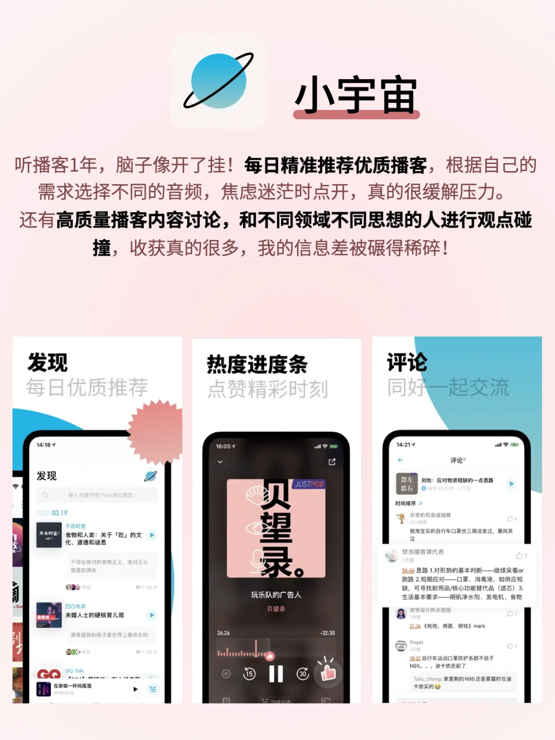 女生无法拒绝的5个APP！让生活质量翻倍！