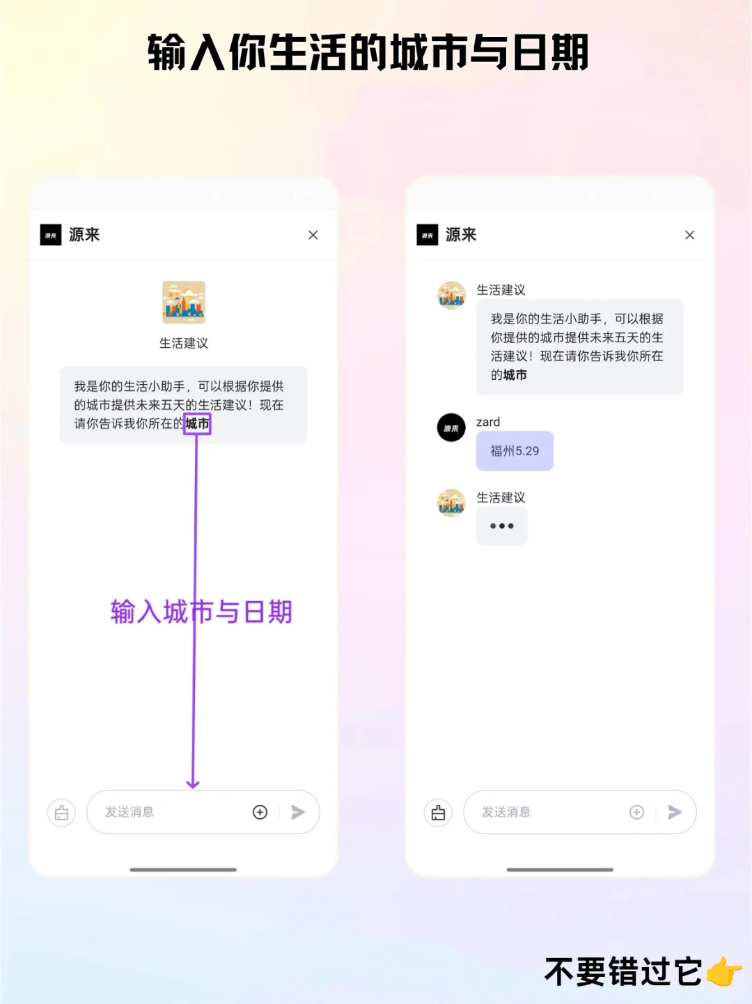 免费软件，生活建议软件推荐