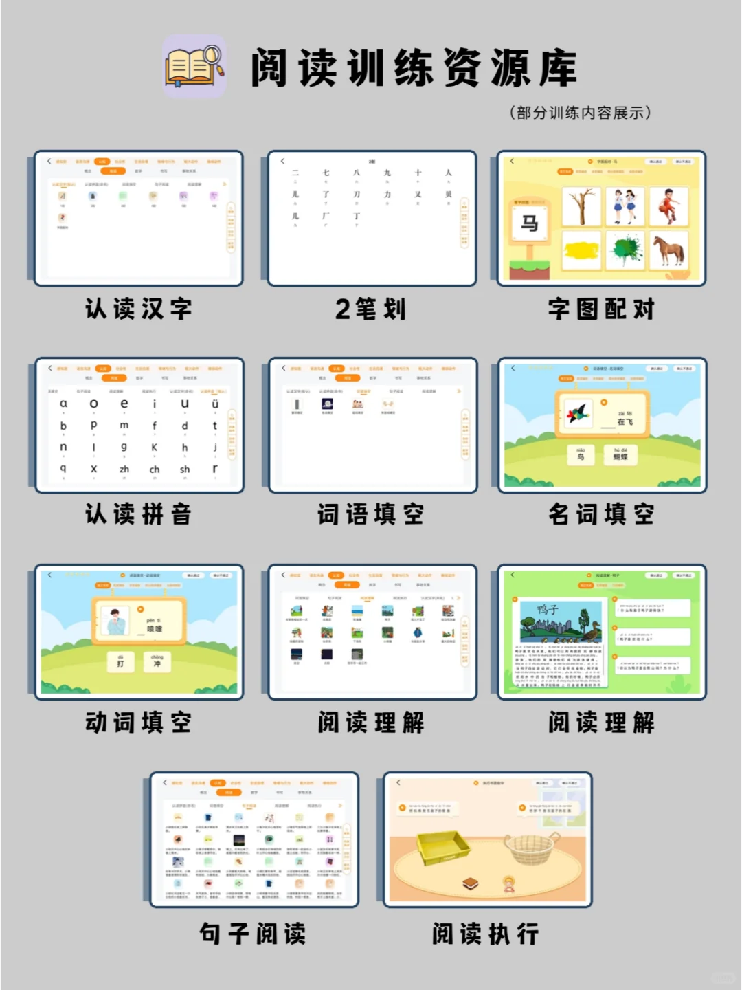 语迟摘帽：这些app帮了大忙