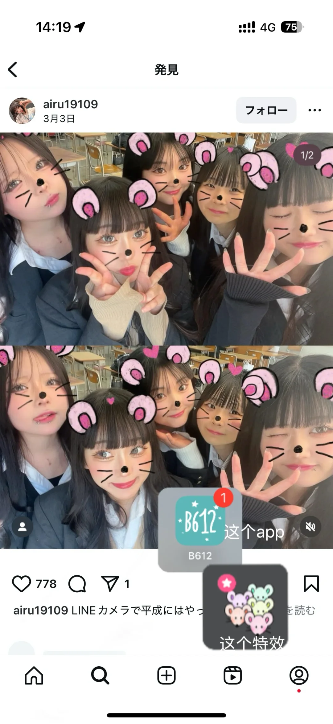 『科普向』樱花妹爱用的拍照app和特效