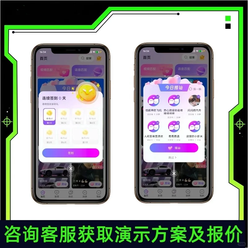 海外社交直播APP开发 一对一交友系统源码