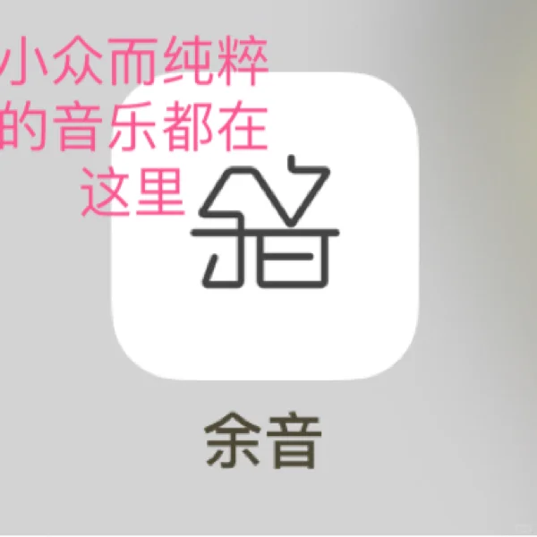 分享几款精致app