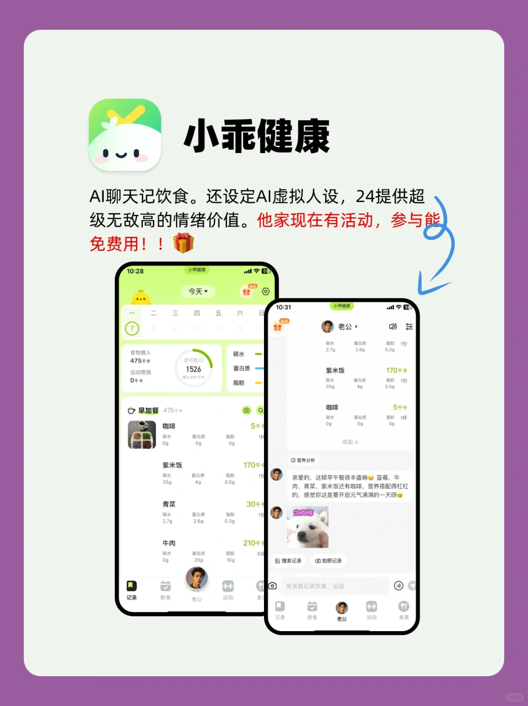 减脂必备：三款高效APP推荐