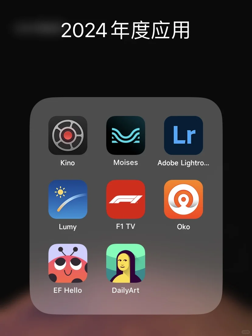 App Store2024年度最佳评选发布了