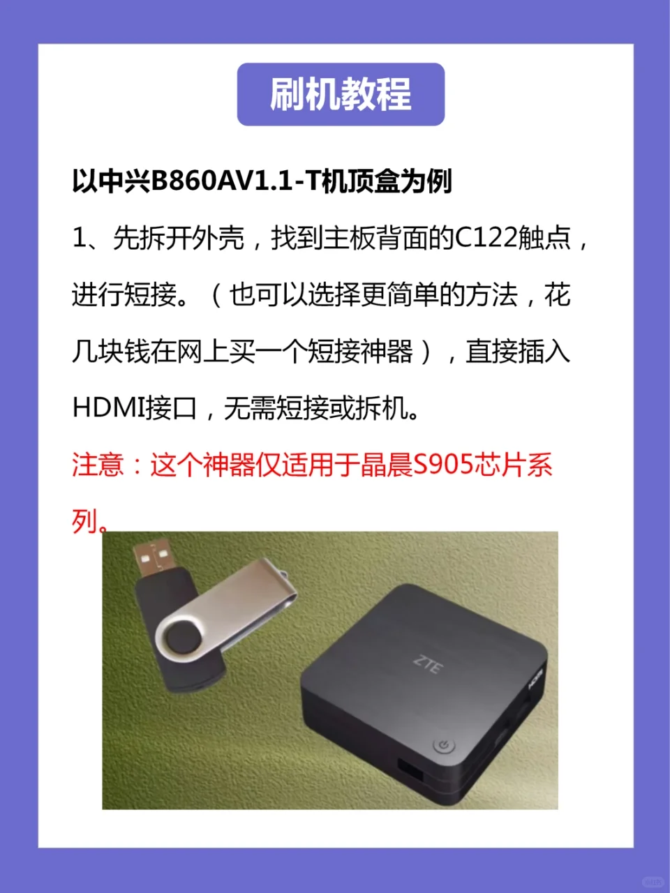 宽带送的机顶盒大有用处