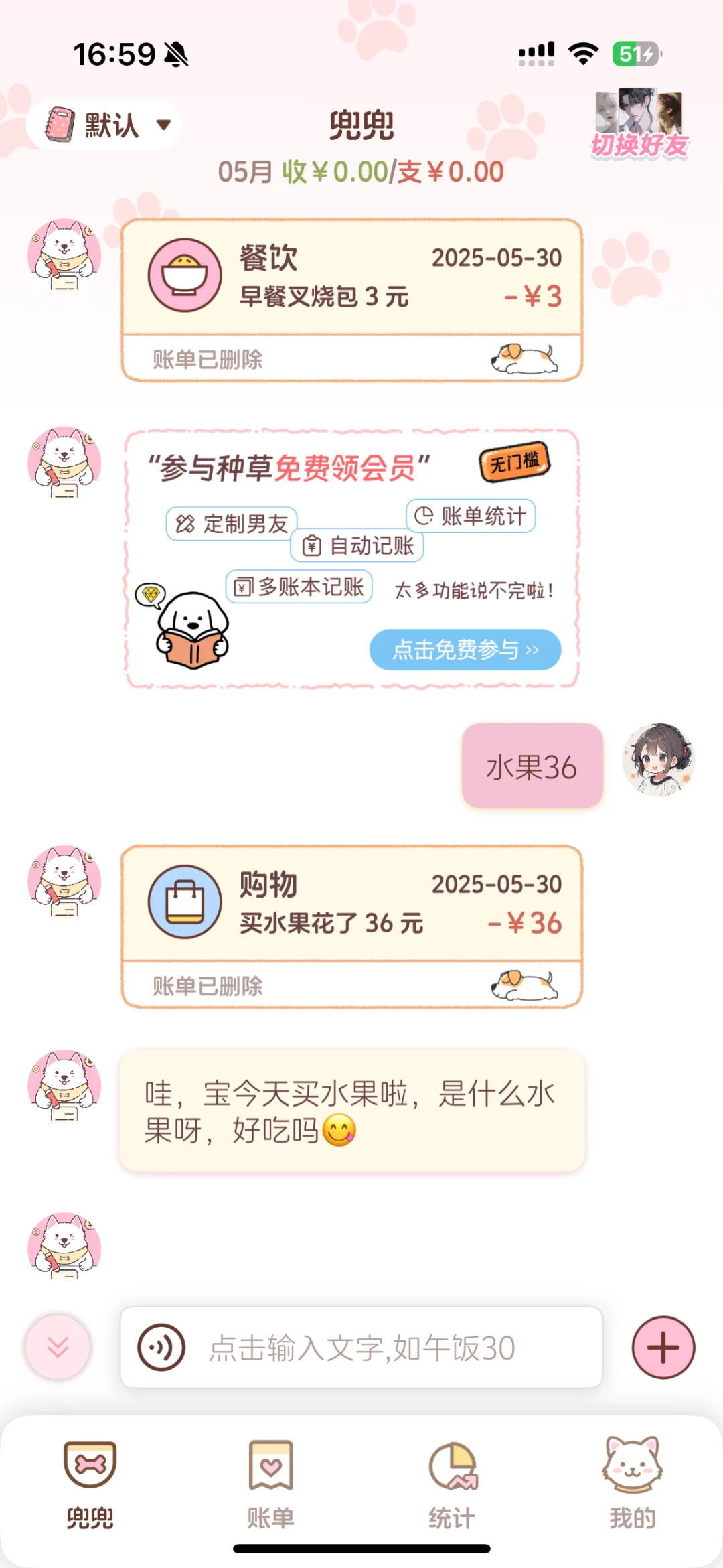 发现一个宝藏记账app！！！