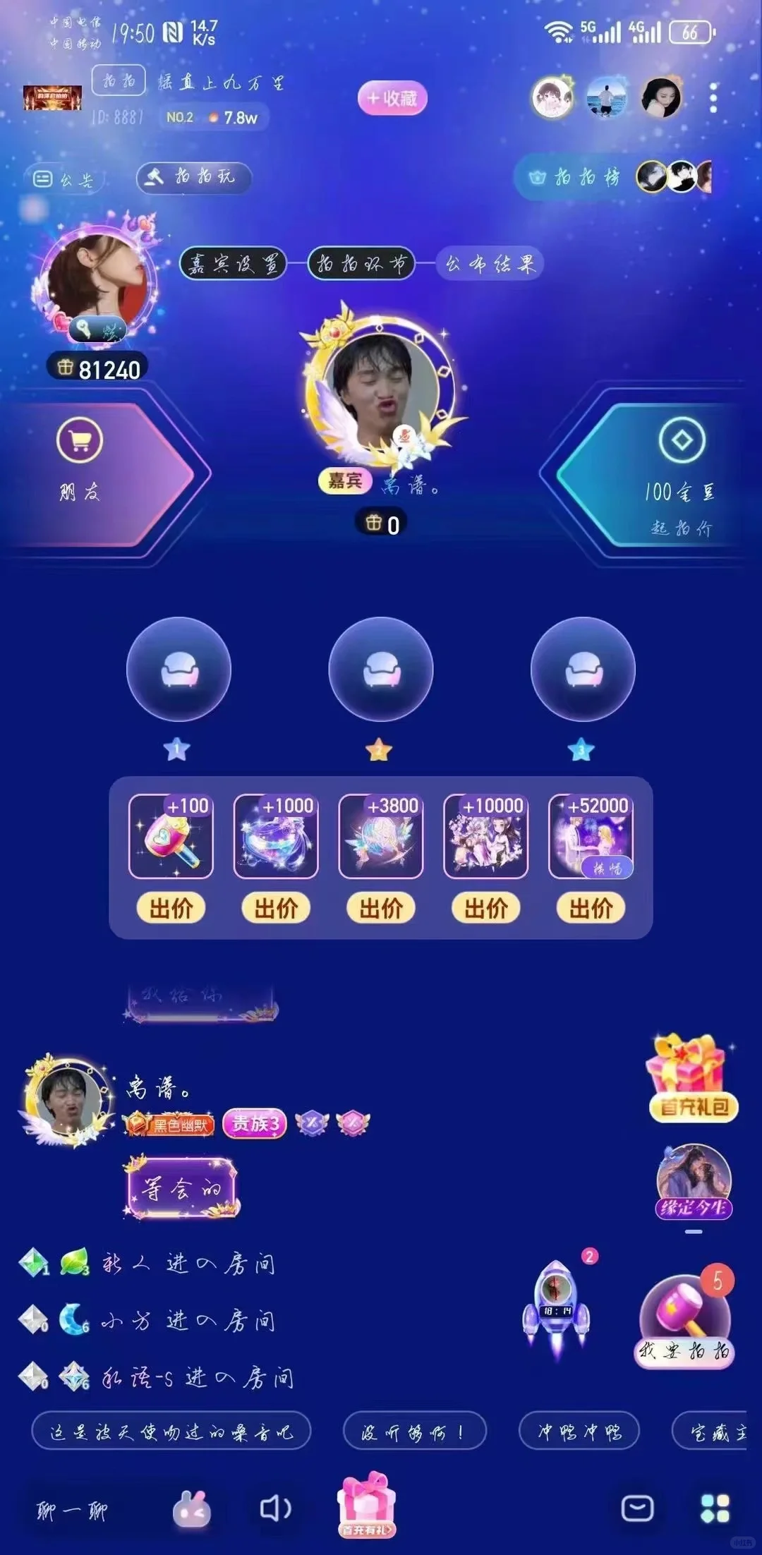 语音市场软件开发