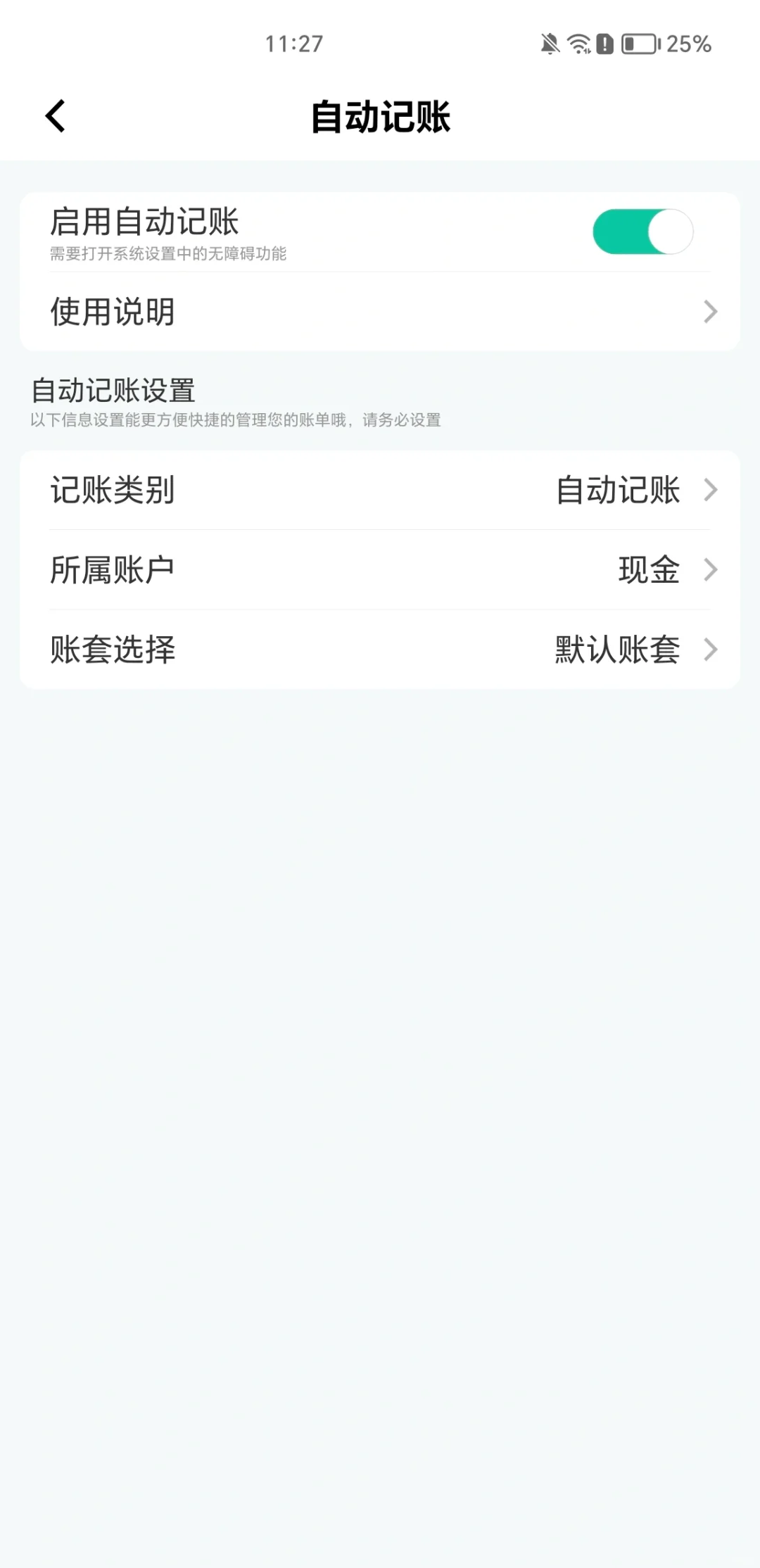 还是低估了这个记账App❗️真的是相见恨晚