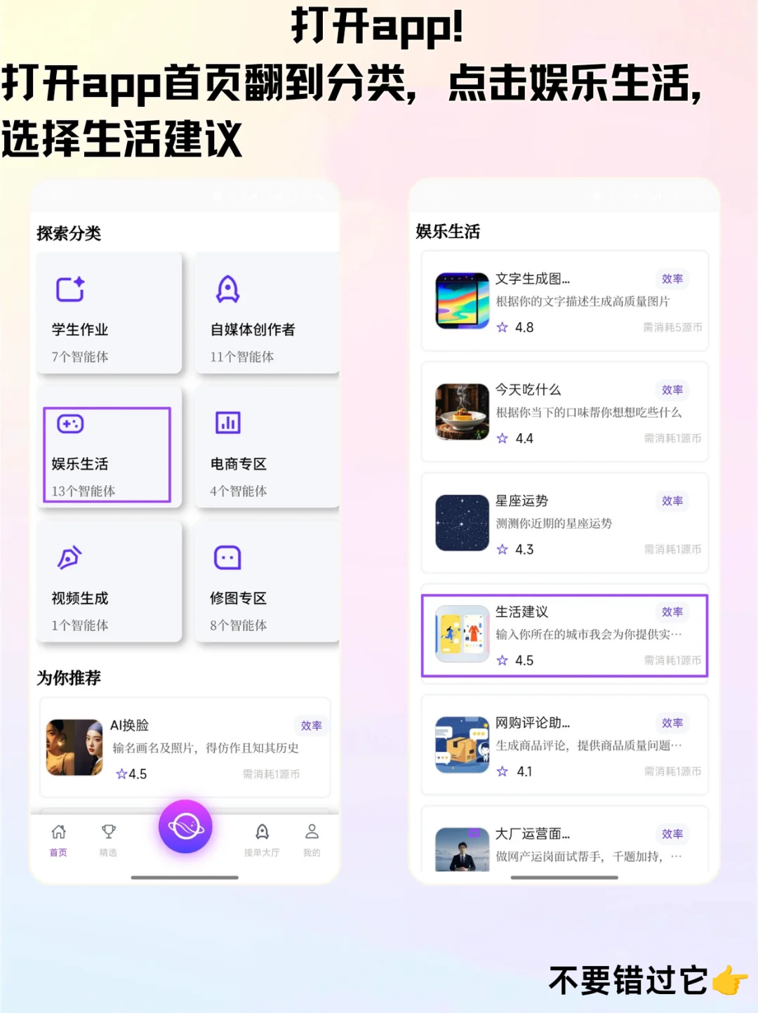 免费软件，生活建议软件推荐
