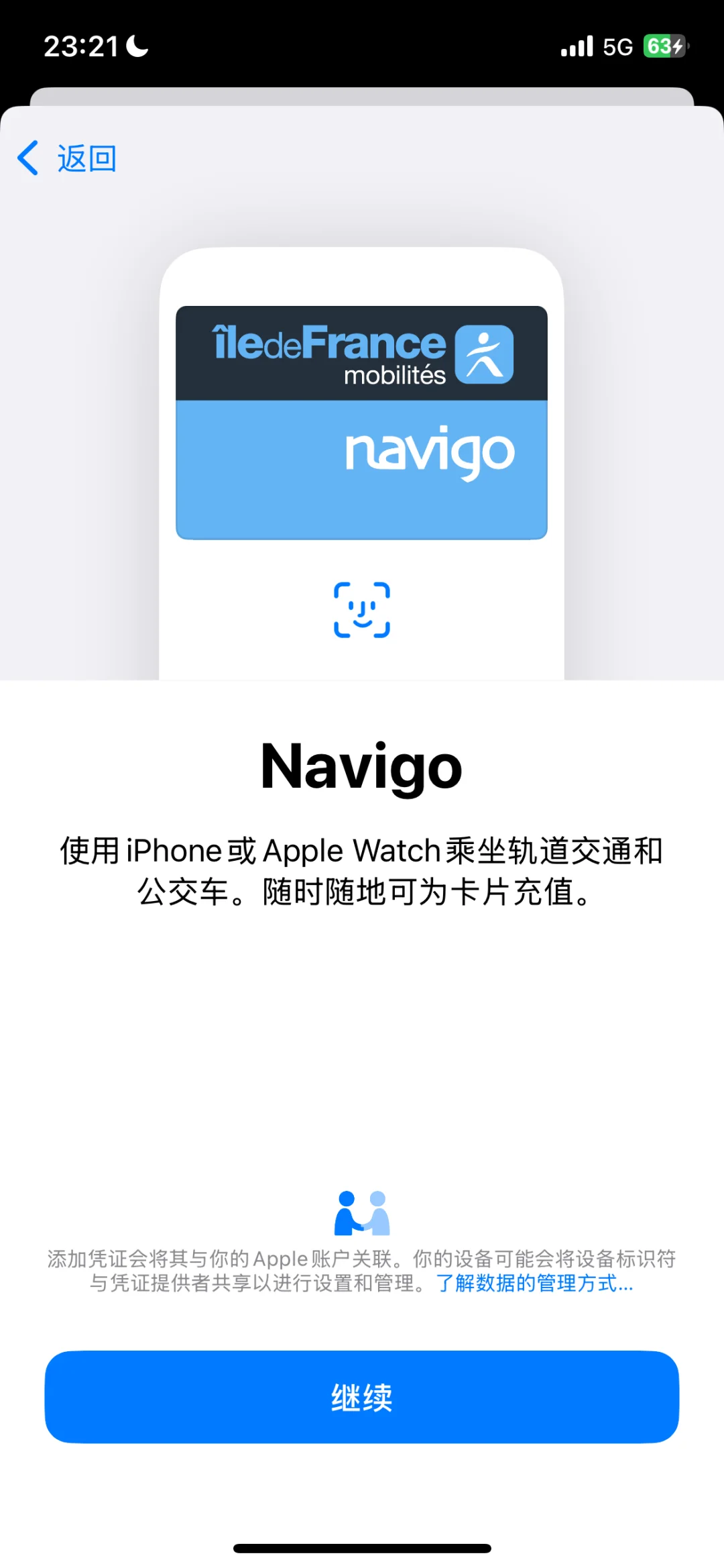 巴黎电子交通票攻略🎫刷手机进站无需打票！