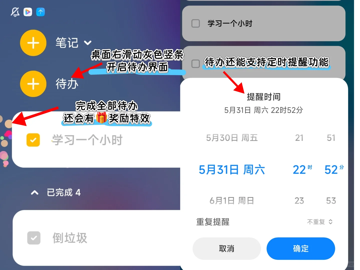 小米笔记app隐藏功能|90%的人都不知道
