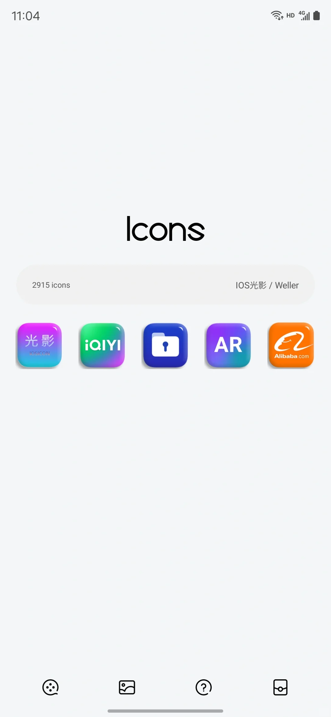 光影ios图标第二部已经更新三星one ui7图标