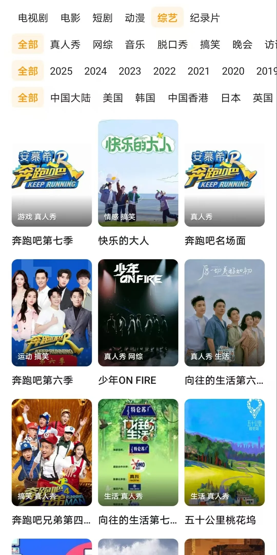 被闺蜜骂了三小时才肯分享的追剧APP！