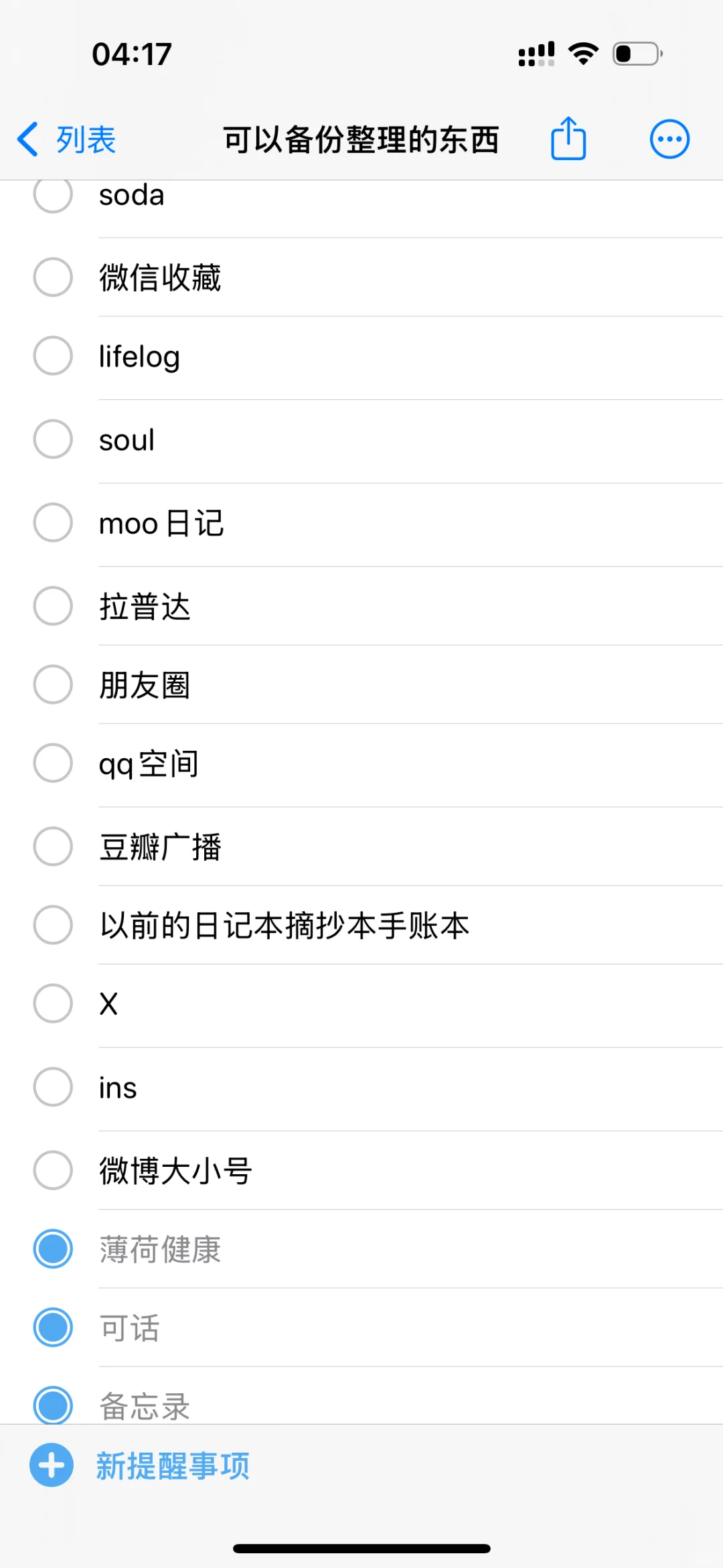 soda苏打的设计真的很好看