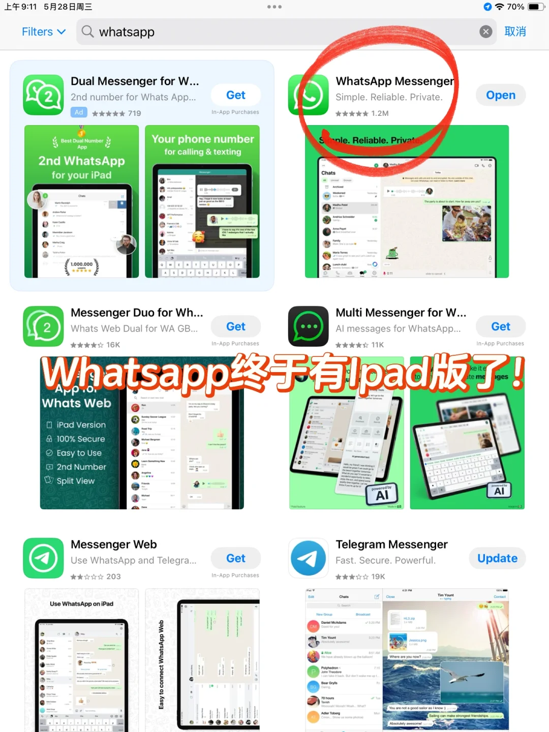 🇲🇾Ipad版 WhatsApp终于来了