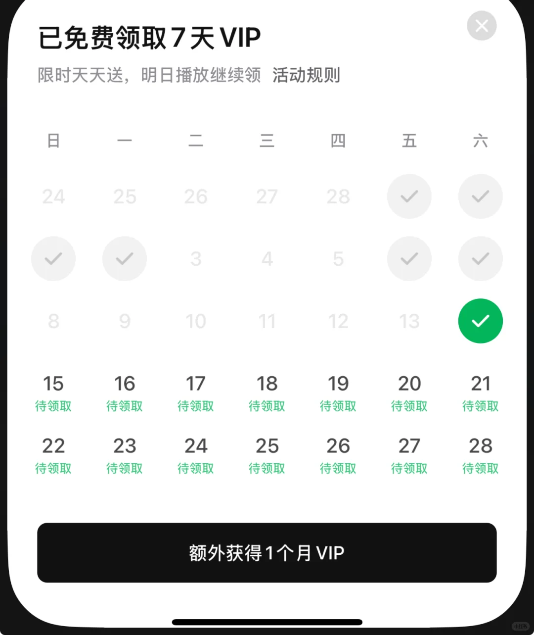 分享听音乐神器