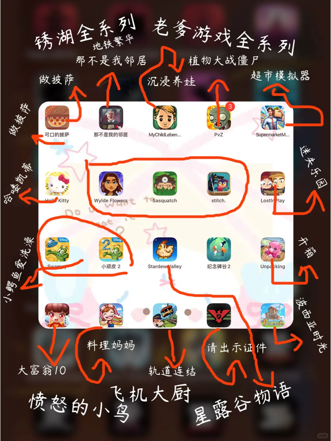 下载教程 iPad&iOS手机游戏手机推荐合集
