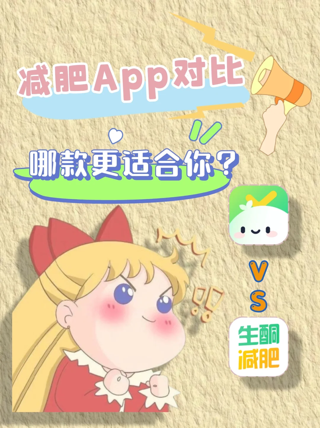 两款减肥App功能体验深度对比