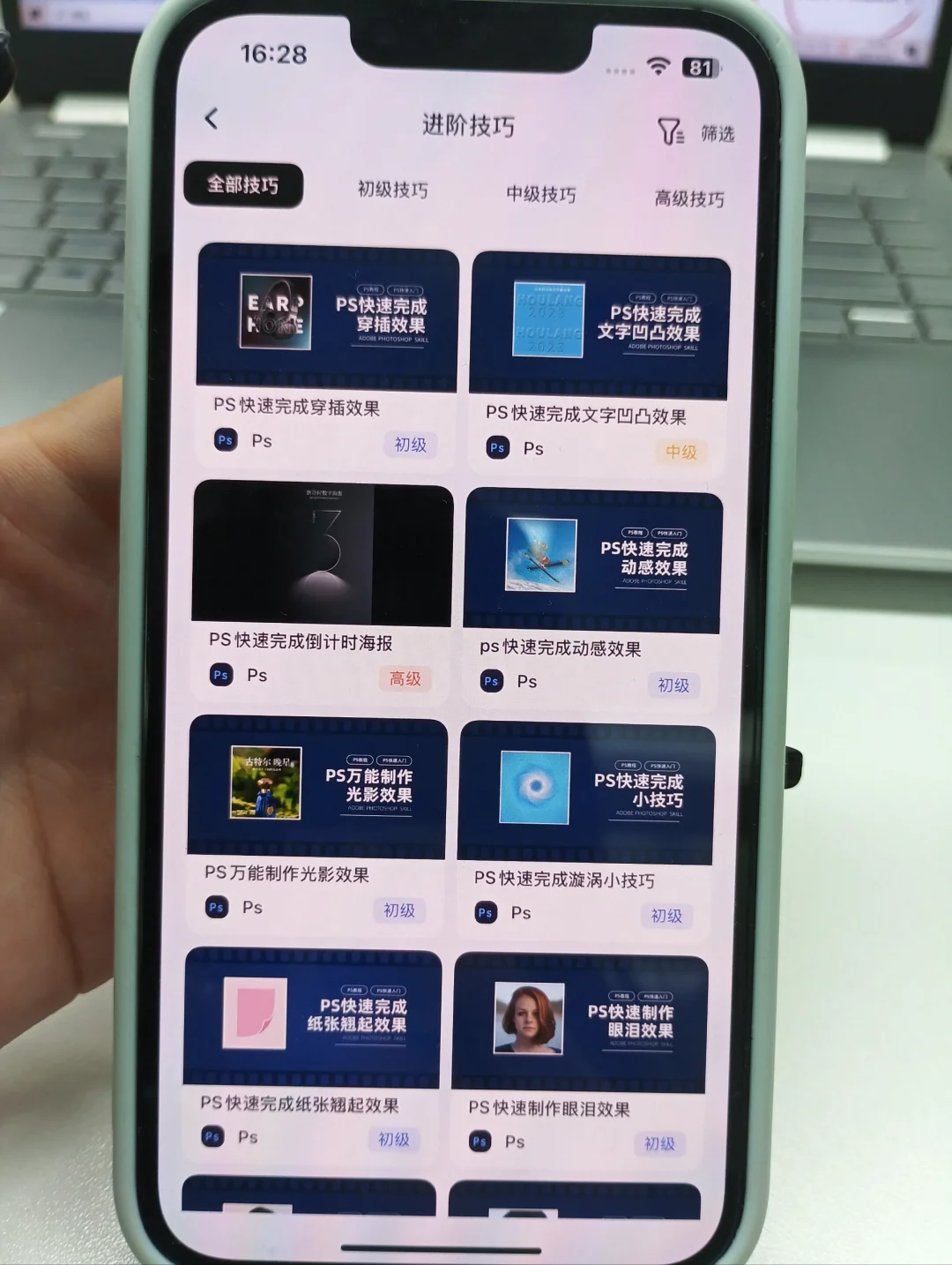 为什么❓我学平面设计的时候不知道这个APP