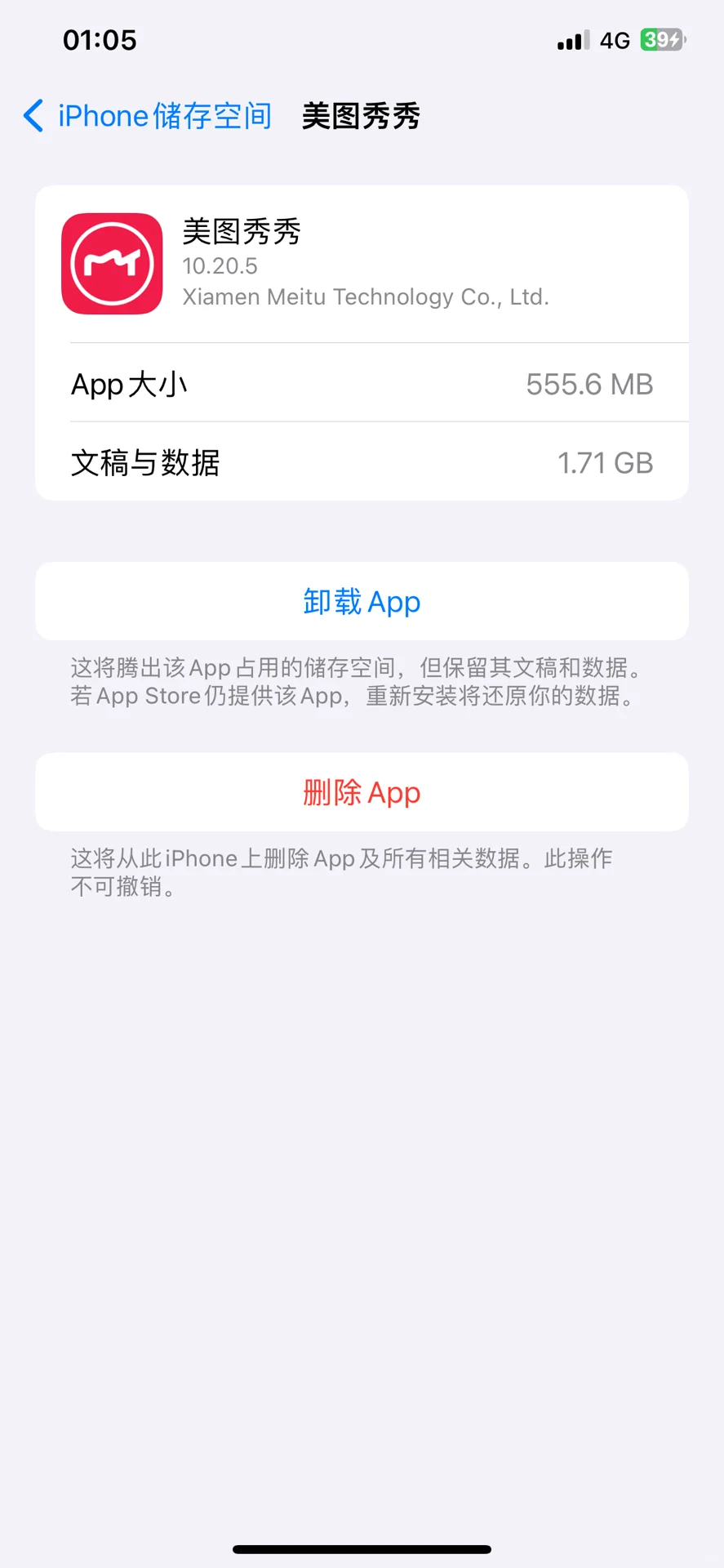 软件无法更新の解决方案✅（换过🍎ID版本）