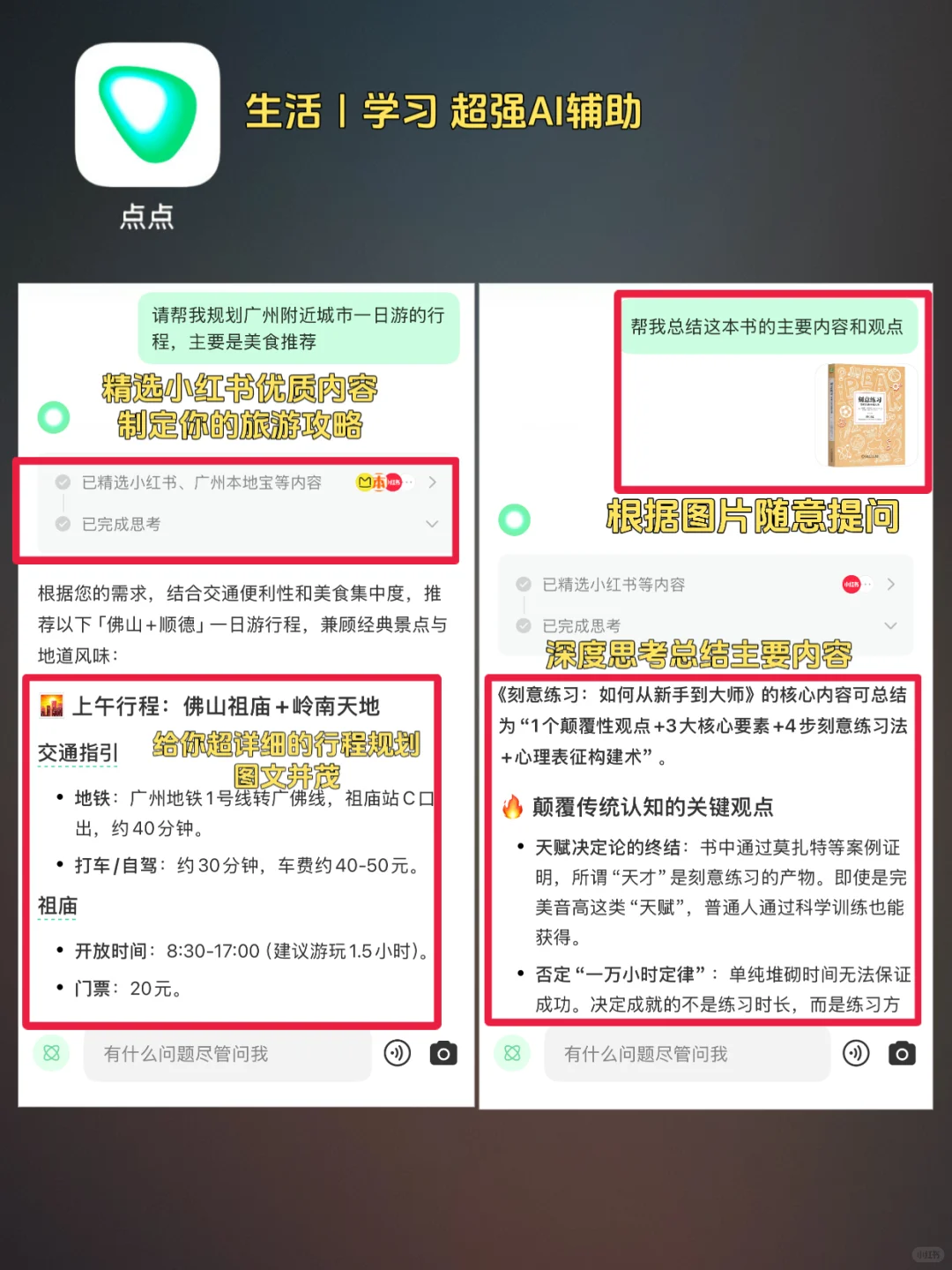 🔥自媒体人逆袭必看！6款宝藏APP让你轻松变