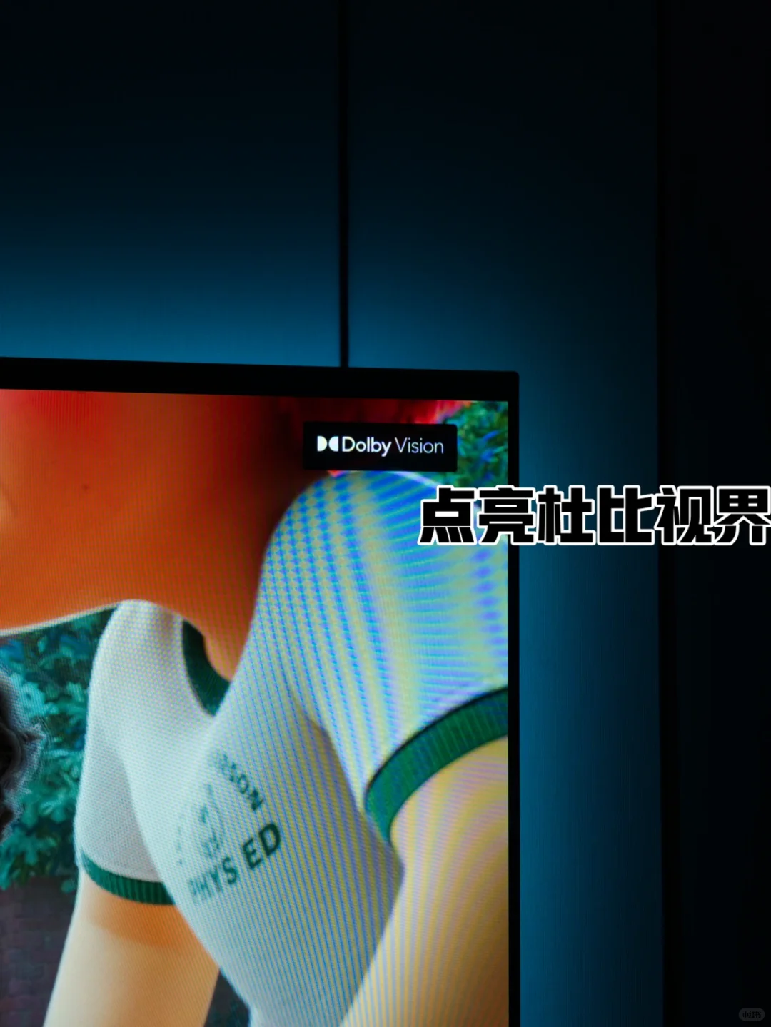 Apple TV打造杜比家庭影院