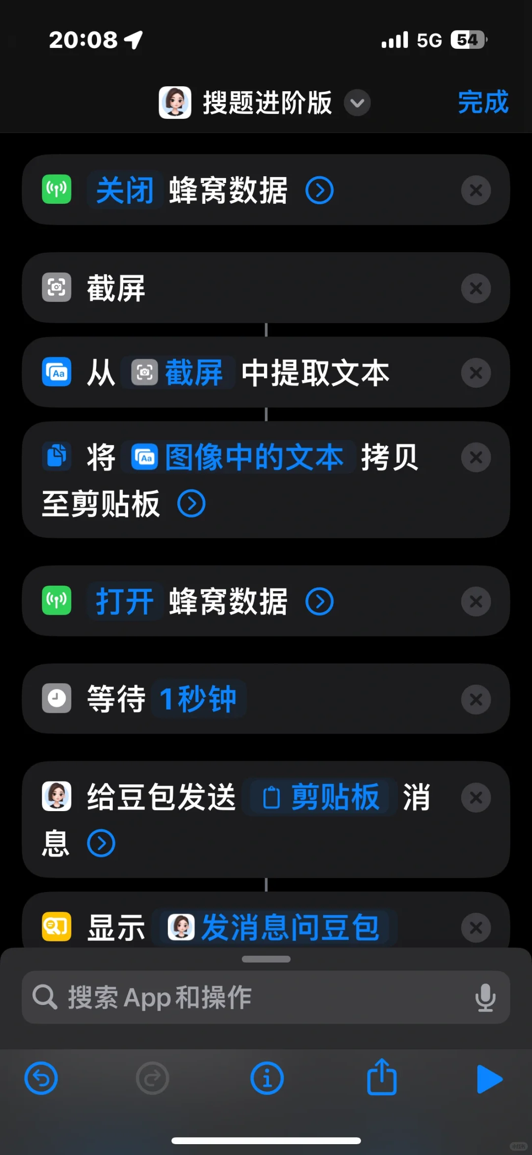 今天亲测iOS学习通快捷指令