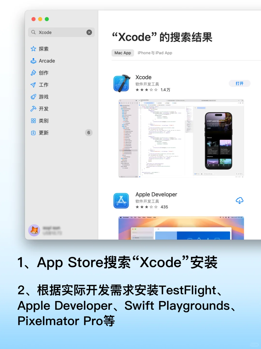 1.2 所需App与网站