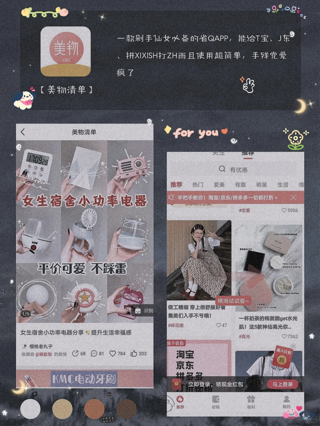 逆天好用！8款用了就戒不掉宝藏APP