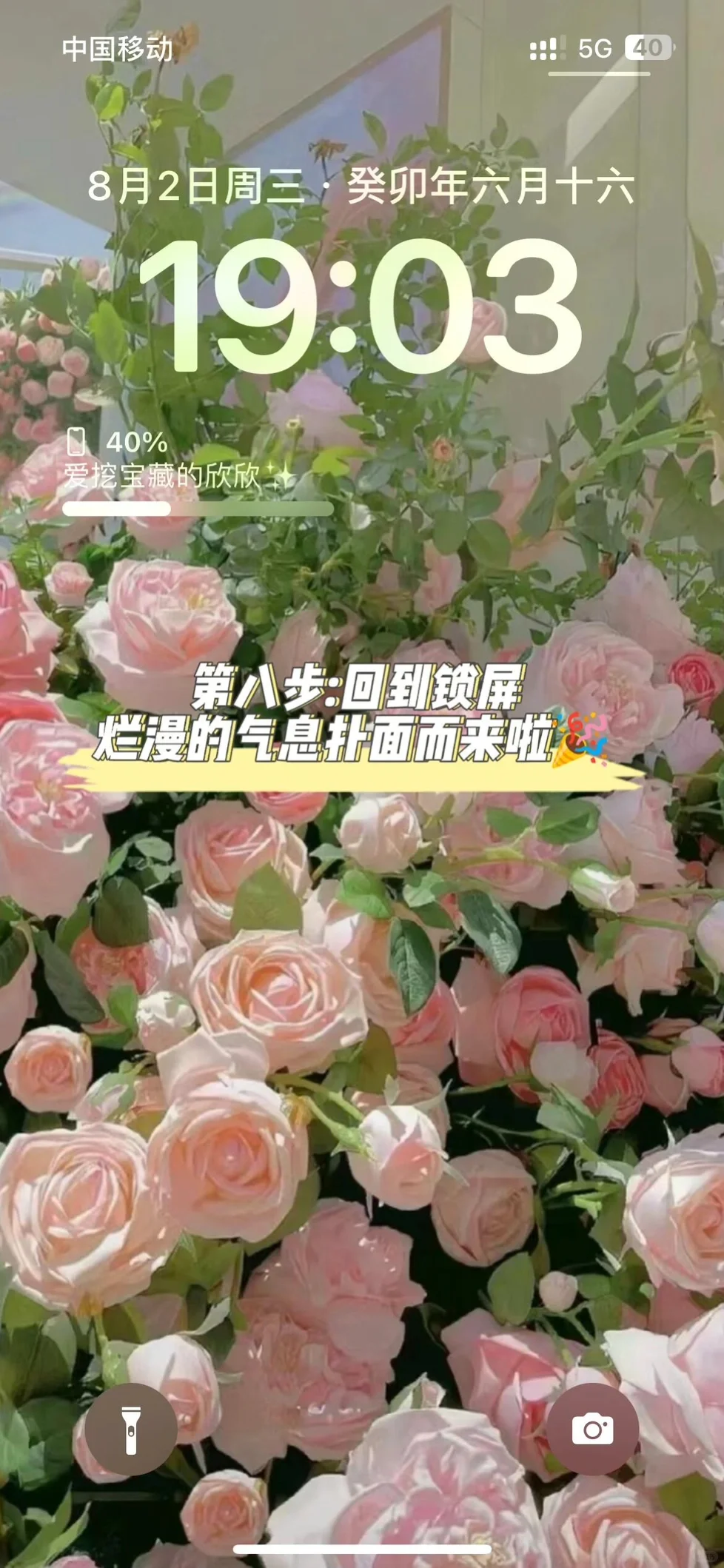 iPhone浪漫模式🔥这也太让人心动了吧✨✨✨