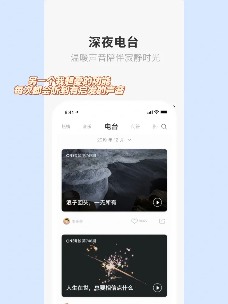 浮华世界的一阵清风！诗和远方的宝藏APP！
