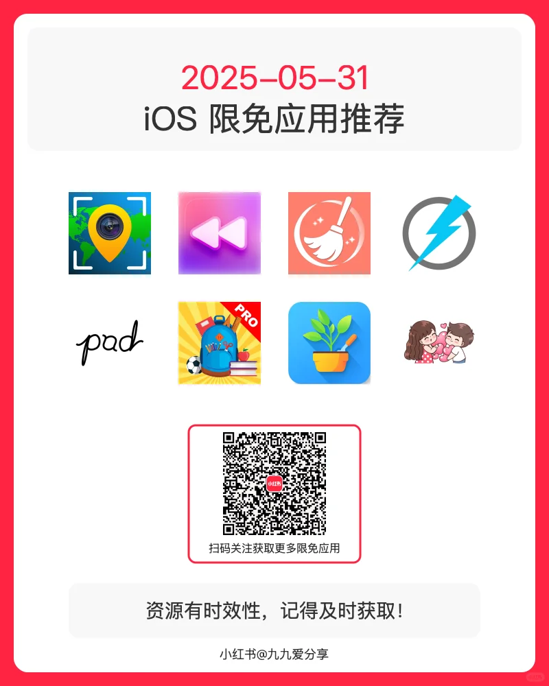 【今日限免】14款小众但超实用的iOS App！