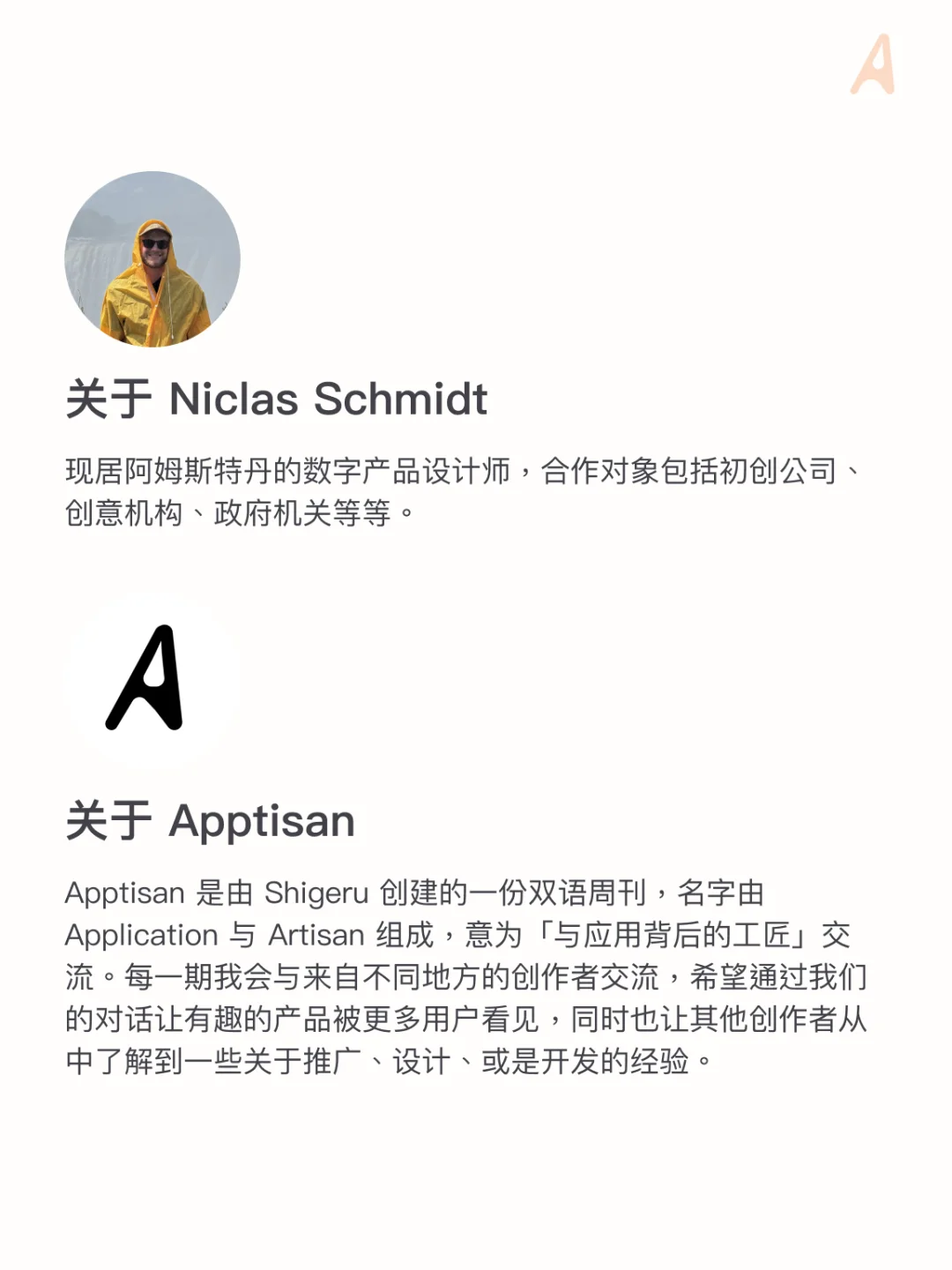 宝藏开发者｜让你摆脱订阅焦虑的小而美 App