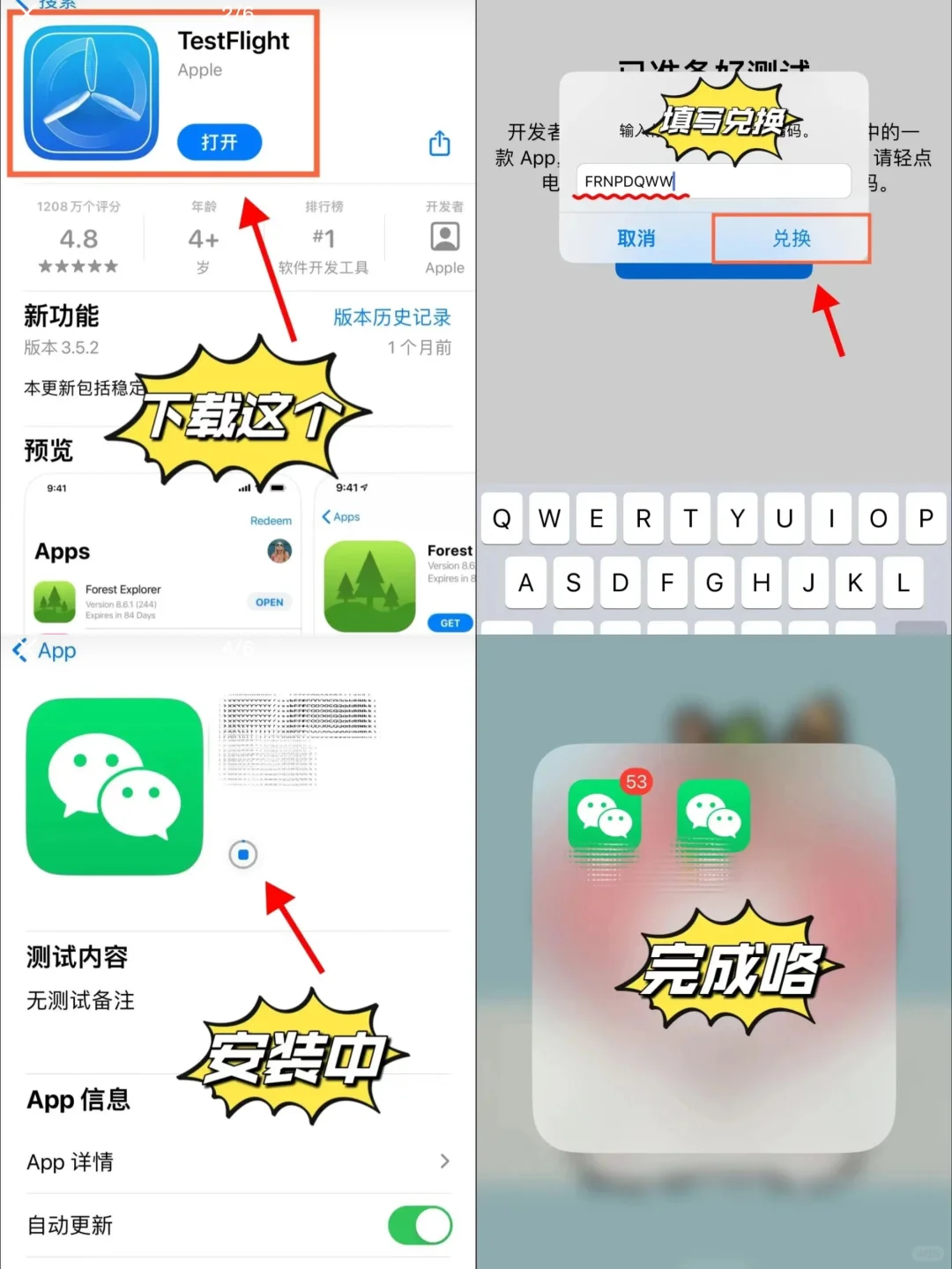 苹果🍎如何安装2️⃣个微流程