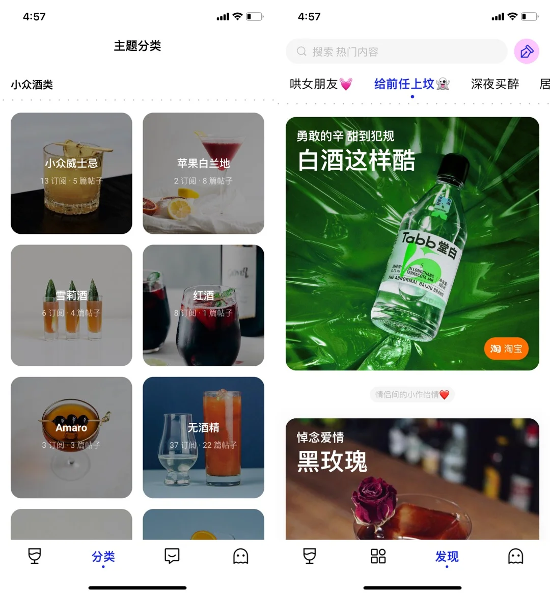 12款顶级酒鬼必备的App